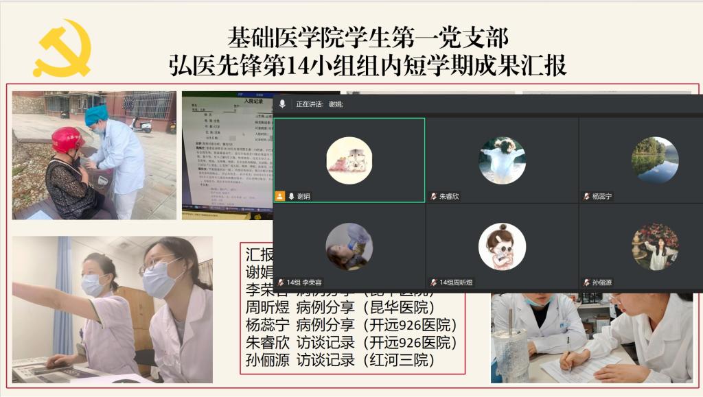 14组_谢娟.png