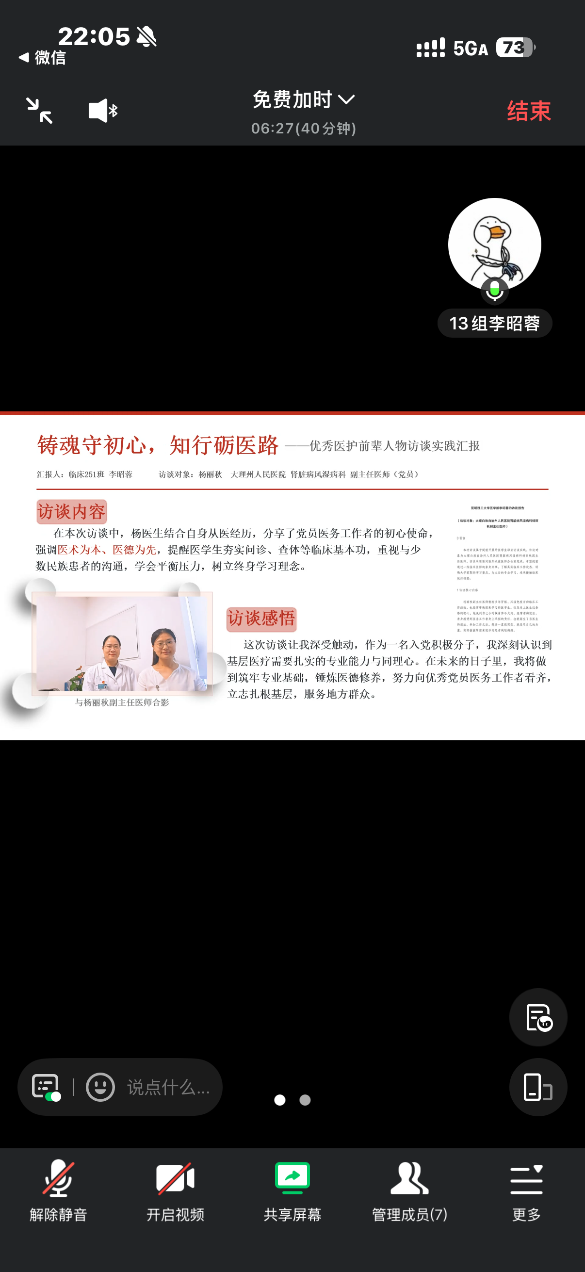 13组_刘林果.png